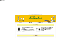 Desktop Screenshot of nao.moto-nari.com