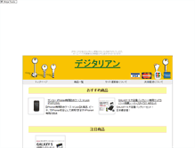 Tablet Screenshot of nao.moto-nari.com